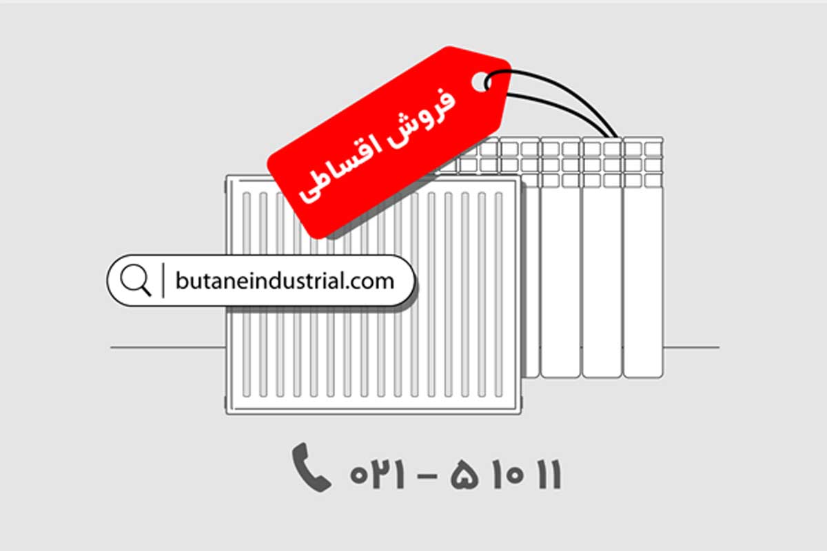 خرید رادیاتور و خدمات پس از فروش بوتان