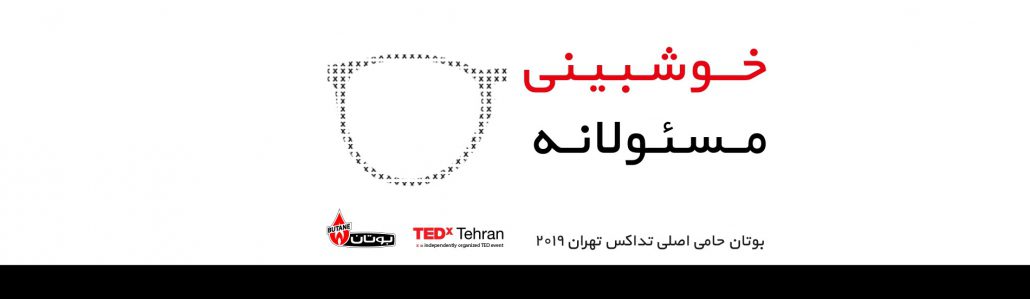 TEDx Tehran 2019