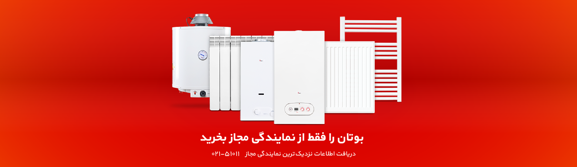 محصولات بوتان